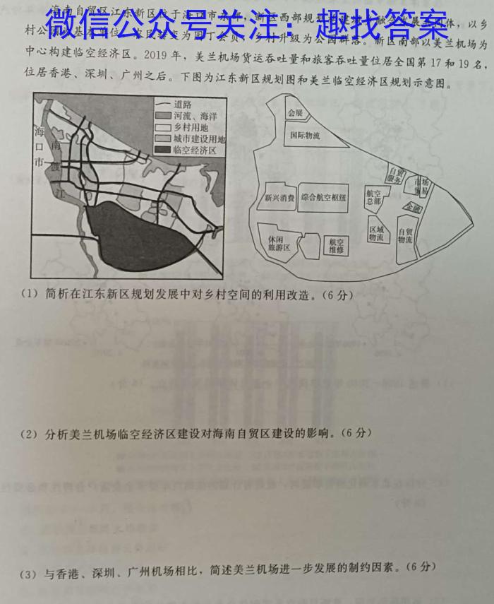 陕西省2023年高考全真模拟考试s地理