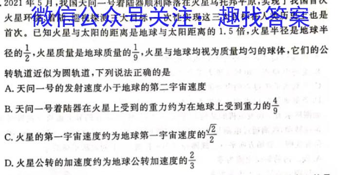 2023届山东省高三年级下学期高考针对性训练物理`