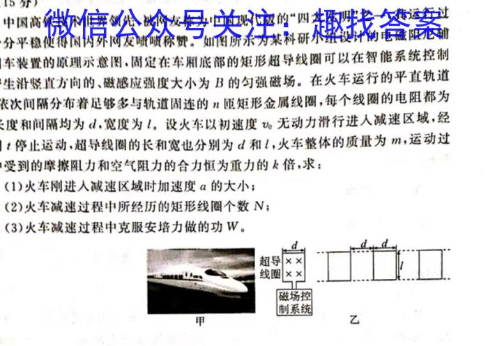 2023云南三校高考备考实用性联考卷(七).物理