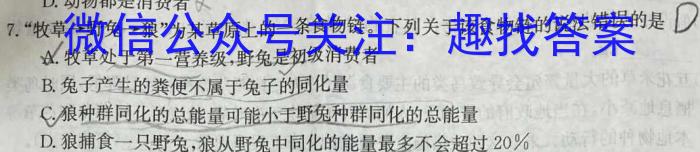 巴蜀中学2023届高考适应性月考卷(九)生物