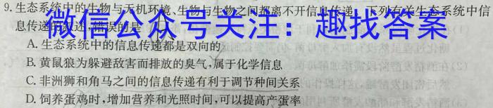 泉州市2023届普通高中毕业班适应性练习卷(2023.5)生物