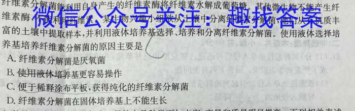 山西省2023年初中学业水平考试·冲刺卷生物