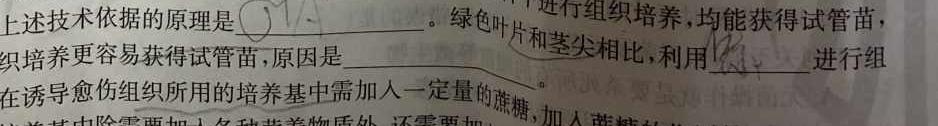 沙市中学2023届高三6月适应性考试生物