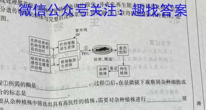 皖智教育 安徽第一卷·2023年八年级学业水平考试信息交流试卷(八)生物