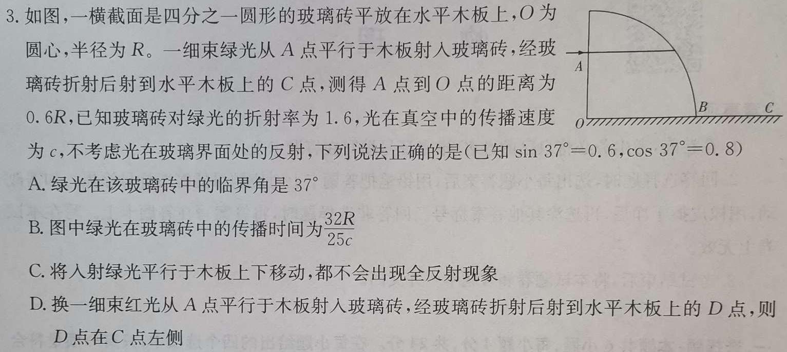 黔南州2023年高三模拟考试(二)-物理
