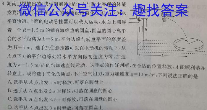 [南开九检]重庆南开中学高2023届高三第九次质量检测(2023.5)q物理