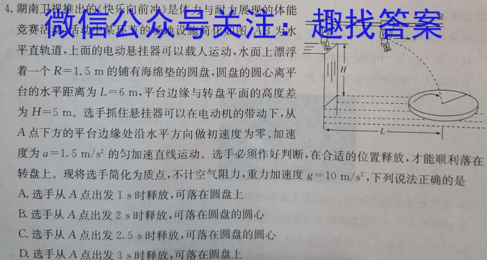 2023年陕西省初中学业水平考试信息卷(B).物理