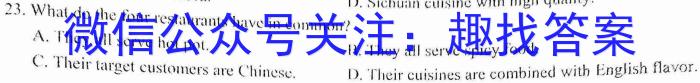 金科大联考高三2022~2023学年5月份模拟考(新教材)英语