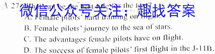 2023年陕西省初中学业水平考试·信息猜题卷（A）英语