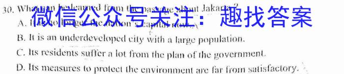 2023年广东省普通高中学业水平考试压轴卷(一)英语