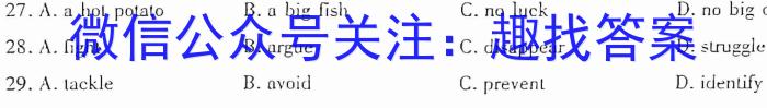 1号卷·A10联盟2023届高考最后一卷(自测卷)英语