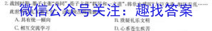 2023年陕西大联考高三年级5月联考（⇧）历史