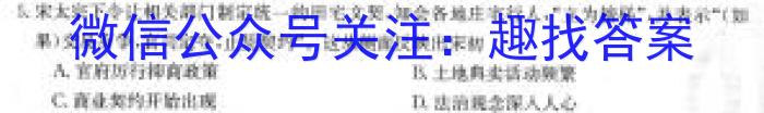 江淮名卷·2023年安徽中考押题卷(二)2历史