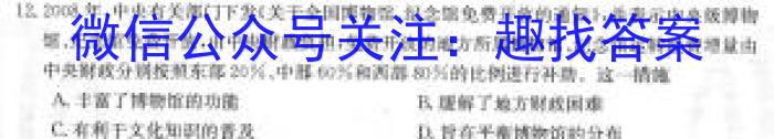 2023年湖南新高考教学教研联盟高二5月联考政治s