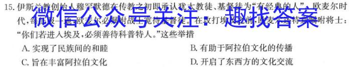 2023年广东省普通高中综合能力测试（5月）历史