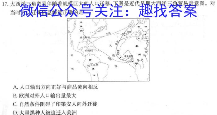 2023江西上饶六校高三5月联考历史