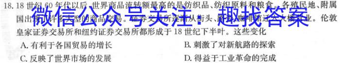 2023年陕西省初中学业水平考试冲刺（三）历史