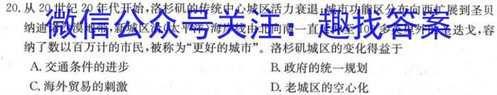 山西省2023年最新中考模拟训练 SHX(四)政治s