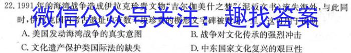 江西省2023年初中学业水平练*（一）历史试卷