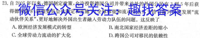 2023届中考导航总复习·模拟·冲刺·二轮模拟卷(五)5政治s