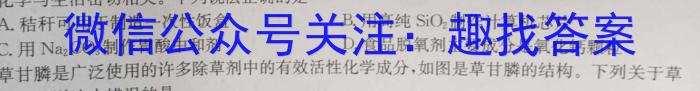 2023年高三学业质量检测 全国甲卷模拟(二)2化学