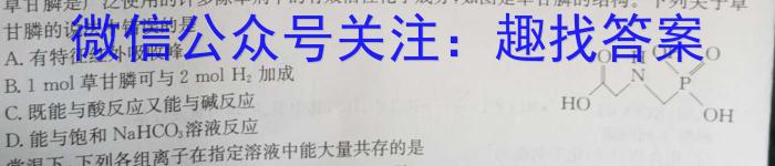 安徽省2023届九年级考前适应性评估（三）（8LR）化学