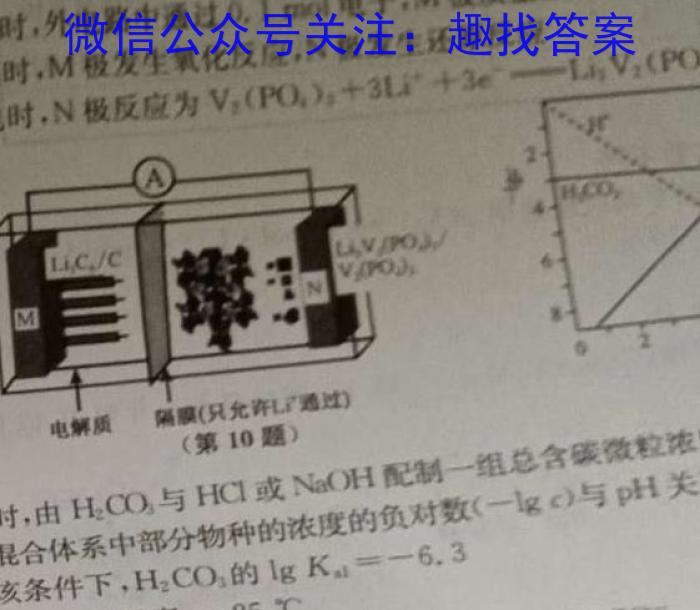 2023届智慧上进·名校学术联盟·考前冲刺·精品预测卷(三)化学