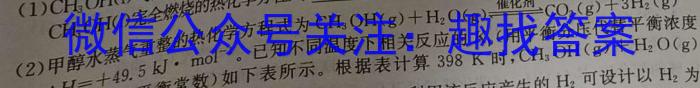 安师联盟·安徽省2023年中考仿真极品试卷（二）化学