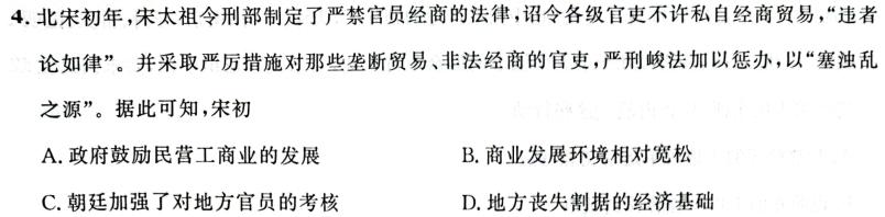 2023届中考导航总复习·模拟·冲刺·二轮模拟卷(五)5政治y