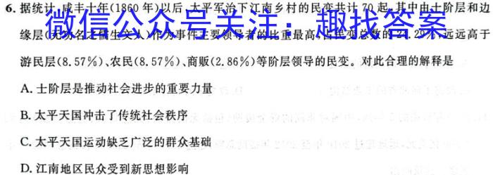 2023年高考考前最后一卷（全国甲卷）政治~