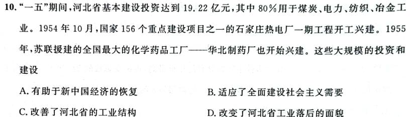 [黄山三模]黄山市2023届高中毕业班第三次质量检测政治y