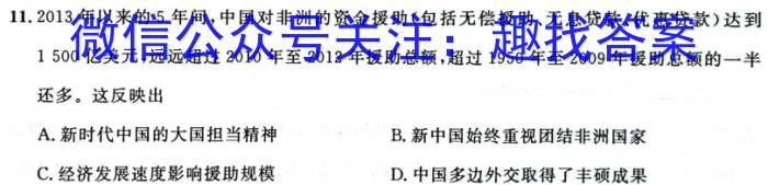 江西省永修县2023年初中学业水平模拟考试历史试卷