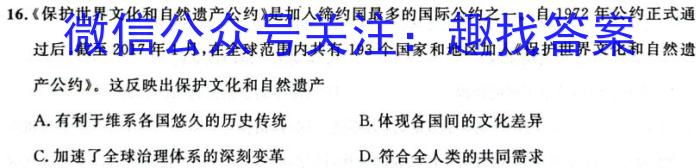 2023届内蒙古高二考试5月联考(23-448B)历史试卷