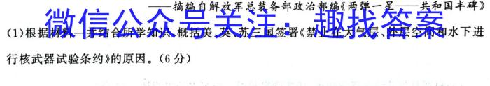 山西省2023届九年级山西中考模拟百校联考考试卷（三）历史