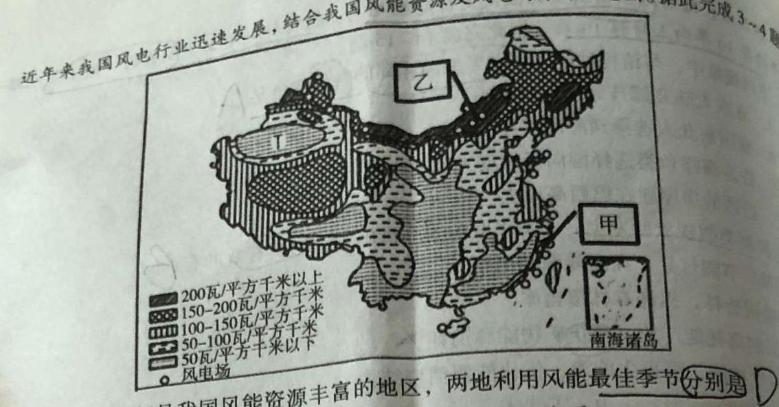 ［益卷］2023年陕西省初中学业水平考试冲刺卷（D版）.地理
