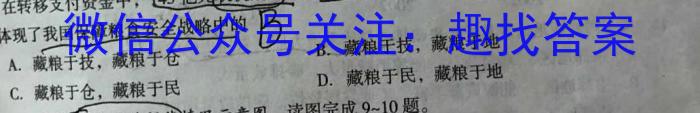 [阳泉三模]山西省2023年阳泉市高三年级第三次模拟测试地理.