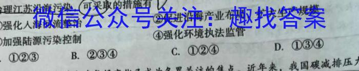 T2·2023年陕西省初中学业水平考试模拟试卷As地理