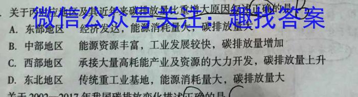 辽宁省2023年普通高等学校招生全国统一考试模拟试卷(二)地理.