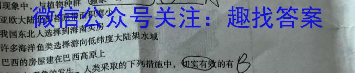 2023年山西省初中学业水平考试 冲刺(一)地理.