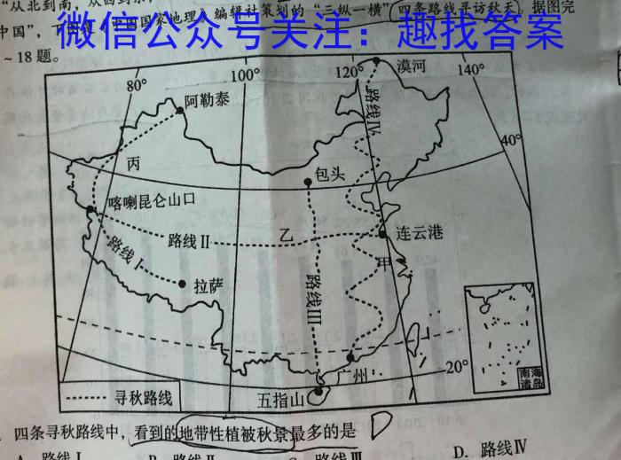 2023届湖南省普通高中学业水平合格性考试(三)地.理