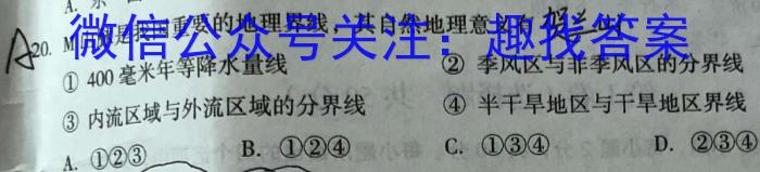 2023高考全国卷地区高三年级5月联考地理.