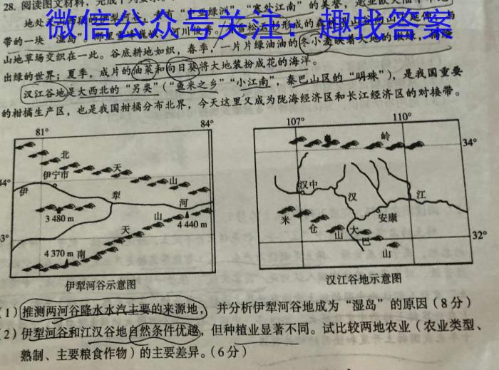 辽宁省2023届高三第三次模拟地理.