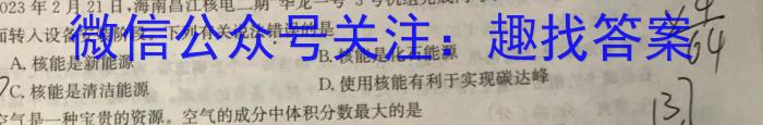 2023年普通高等学校招生全国统一考试·专家猜题卷(三)化学