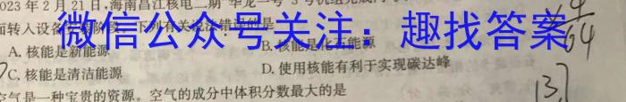 ［济宁三模］济宁市2023年高考模拟考试化学