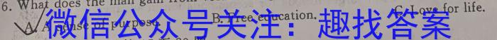 天利38套 2023年普通高等学校招生全国统一考试临考押题卷(B)英语