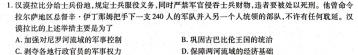 黔南州2023年高三模拟考试(二)历史