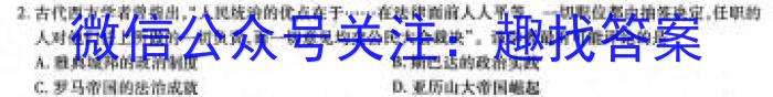 学海园大联考 2023届高三冲刺卷(一)政治s