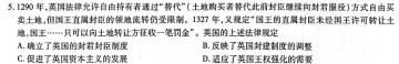 2023江西上饶六校高三5月联考政治y