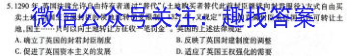 学海园大联考2023届高三冲刺卷（一）政治s