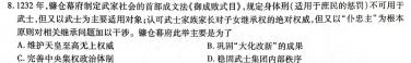 辽宁省2023届高三第三次模拟政治y